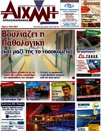 Αιχμή