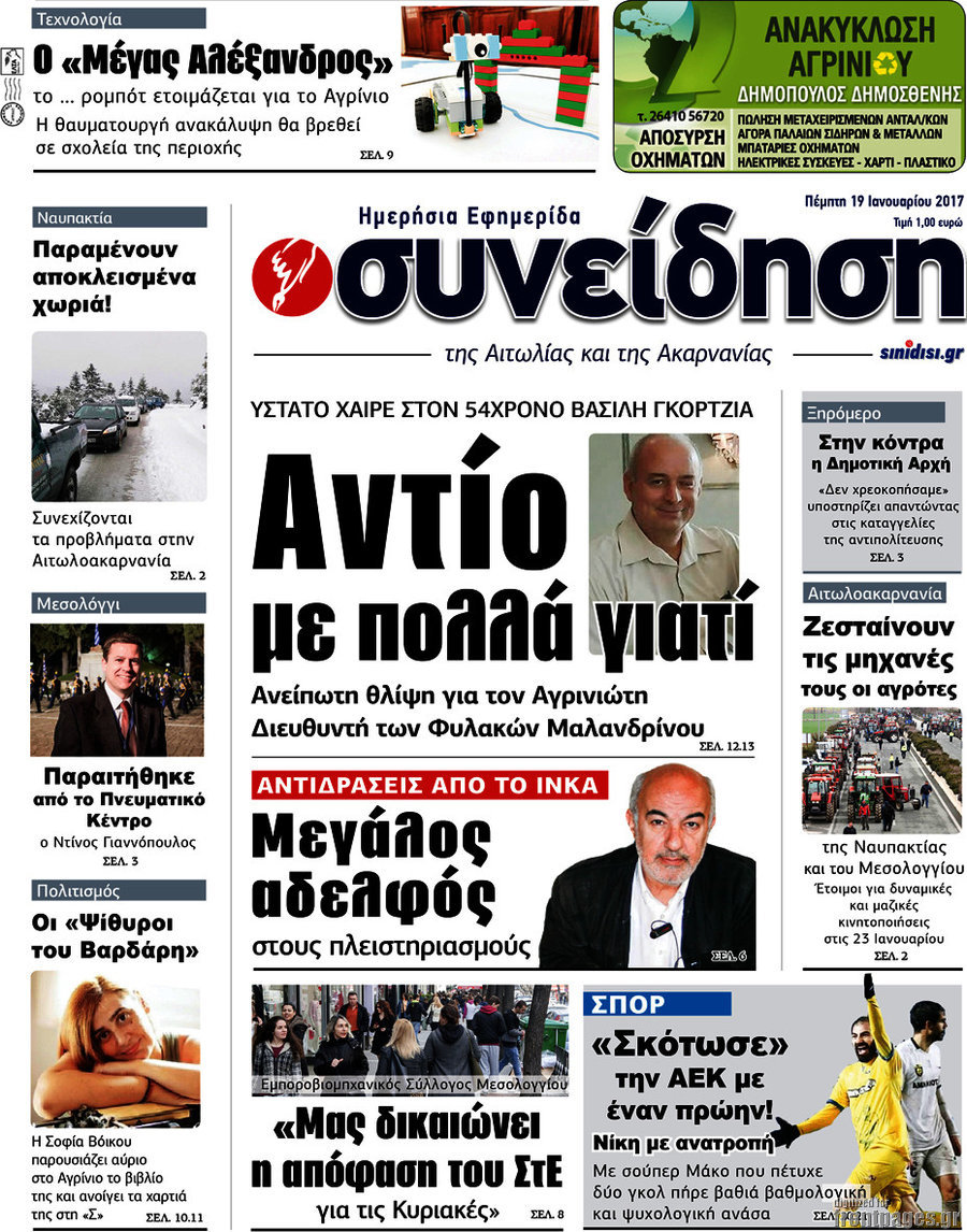 Συνείδηση