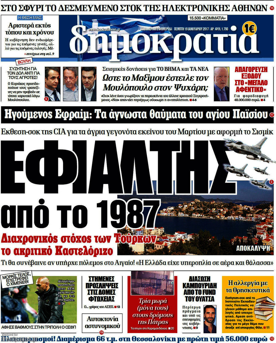 Δημοκρατία