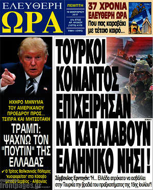Πρωτοσέλιδο εφημερίδας Ελεύθερη ώρα - protoselida