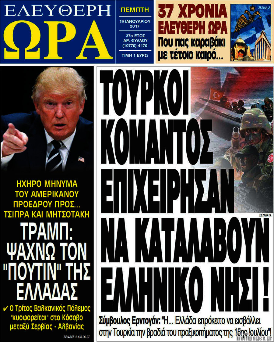 Ελεύθερη ώρα