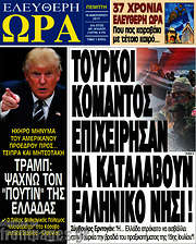 /Ελεύθερη ώρα