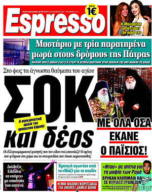 Espresso: Σοκ και δέος με όλα όσα έκανε ο Παΐσιος