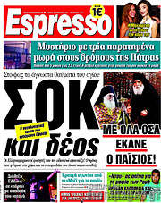 /Espresso