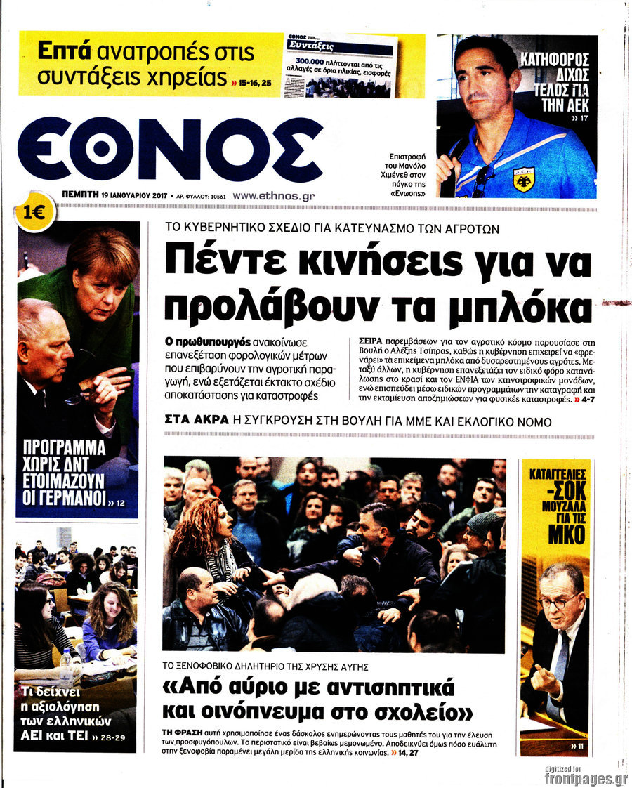 Έθνος