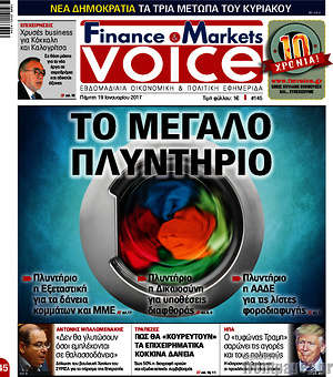 Πρωτοσέλιδο One Voice