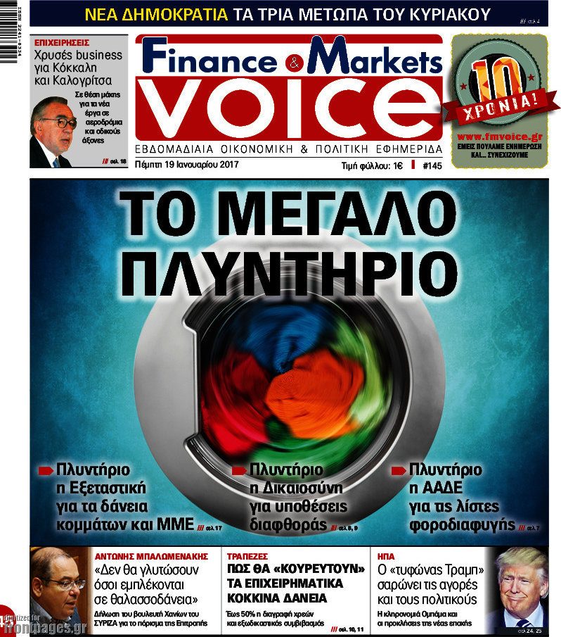 One Voice