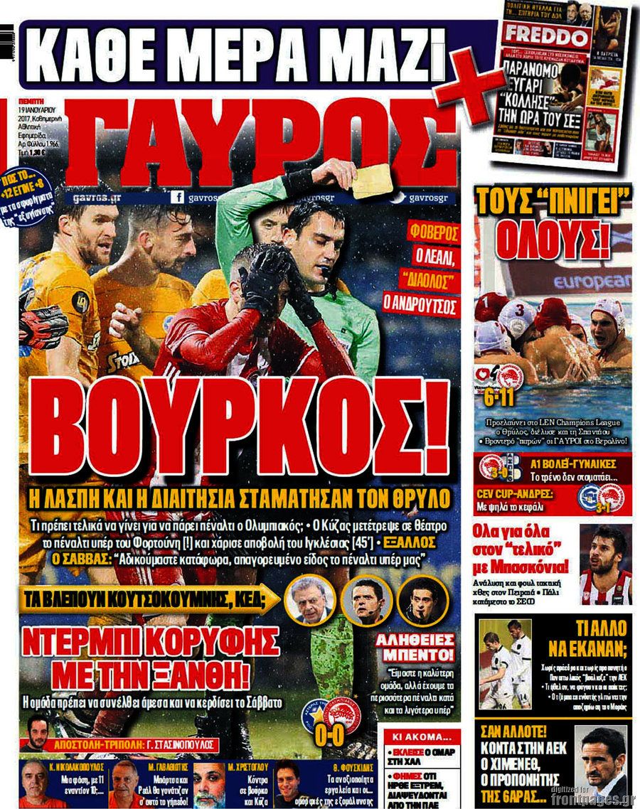 Γαύρος