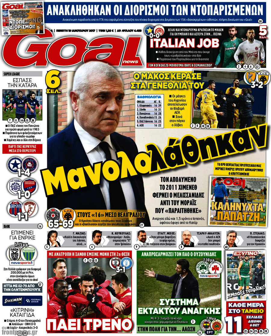 Goal News