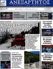 /Ανεξάρτητος