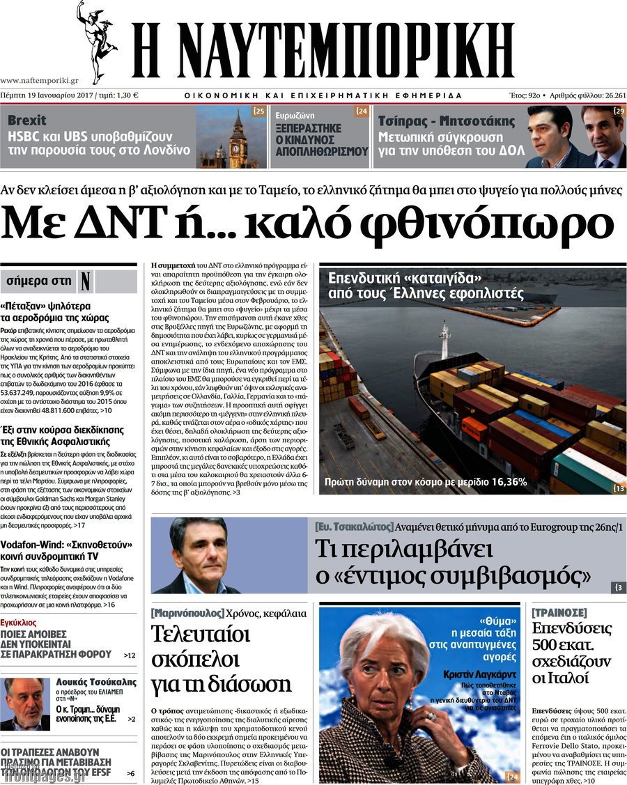 Η Ναυτεμπορική