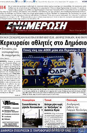 /Ενημέρωση