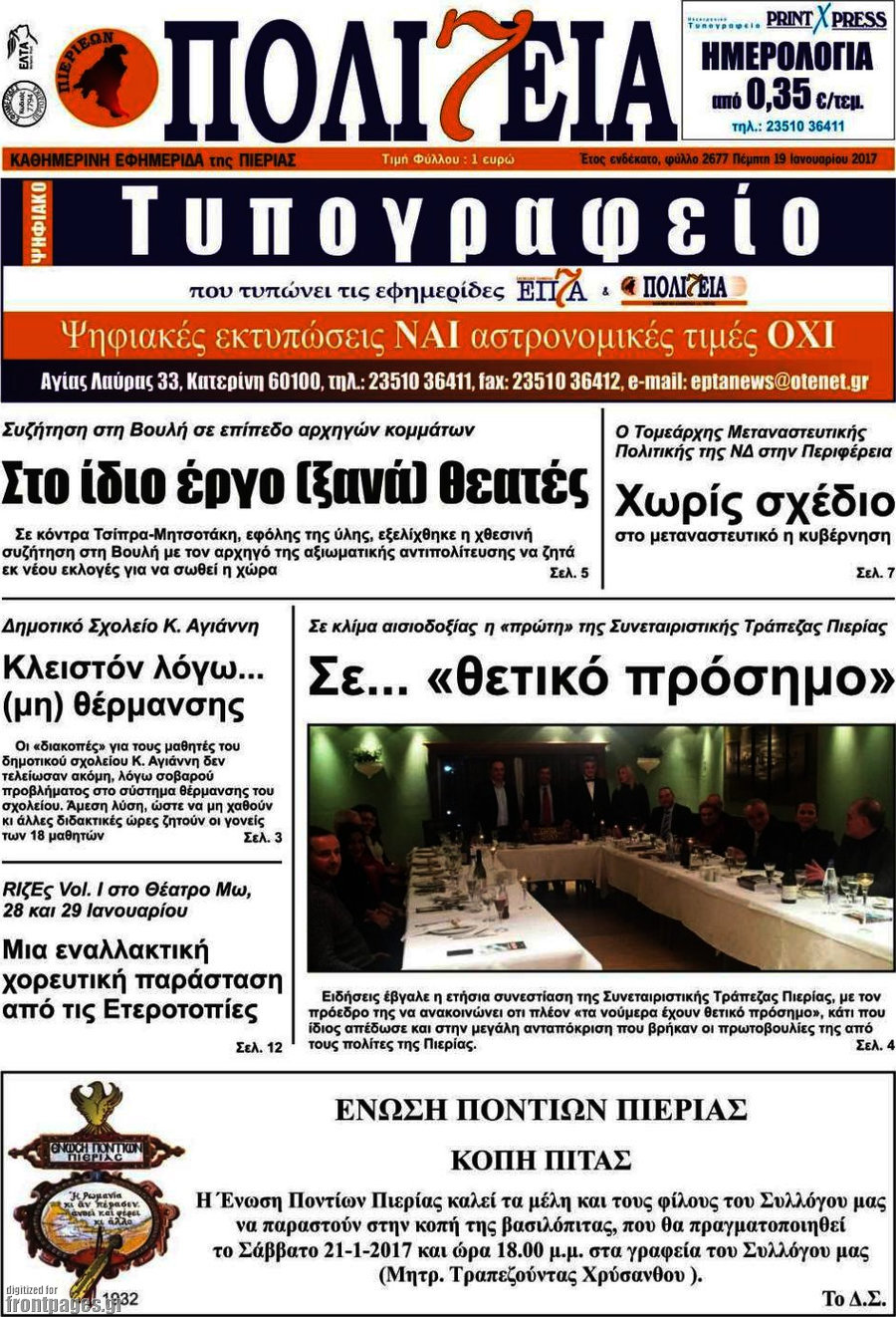 Πολιτεία