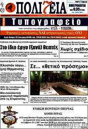 /Πολιτεία