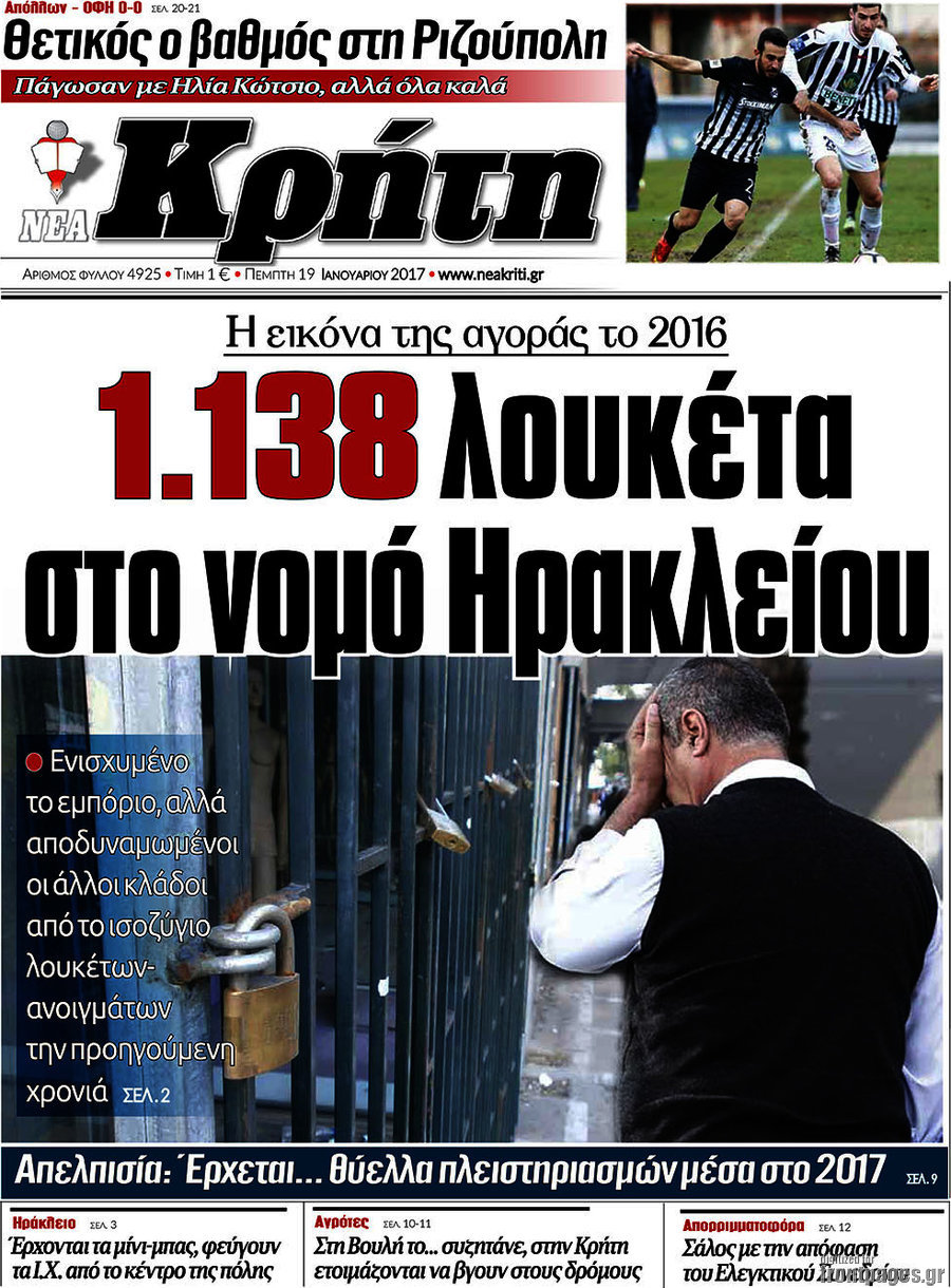 Νέα Κρήτη
