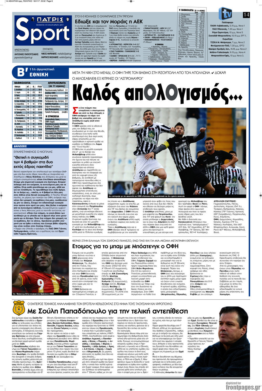 Πατρίς