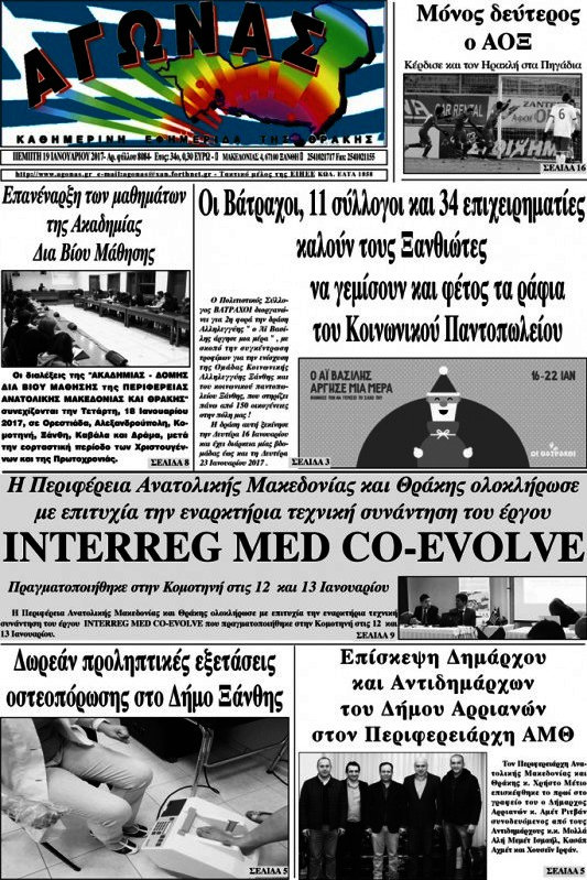 Αγώνας