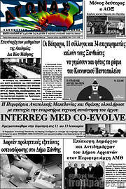 /Αγώνας