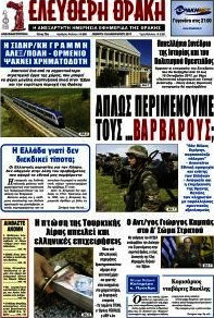 Ελεύθερη Θράκη