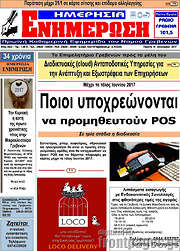 /Ενημέρωση
