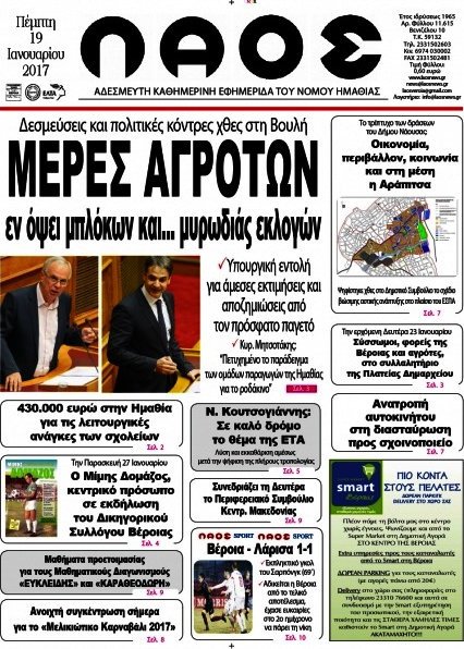 Λαός