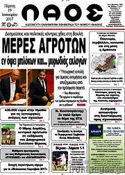 /Λαός