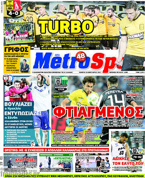 Πρωτοσέλιδο εφημερίδας MetroSport - protoselida