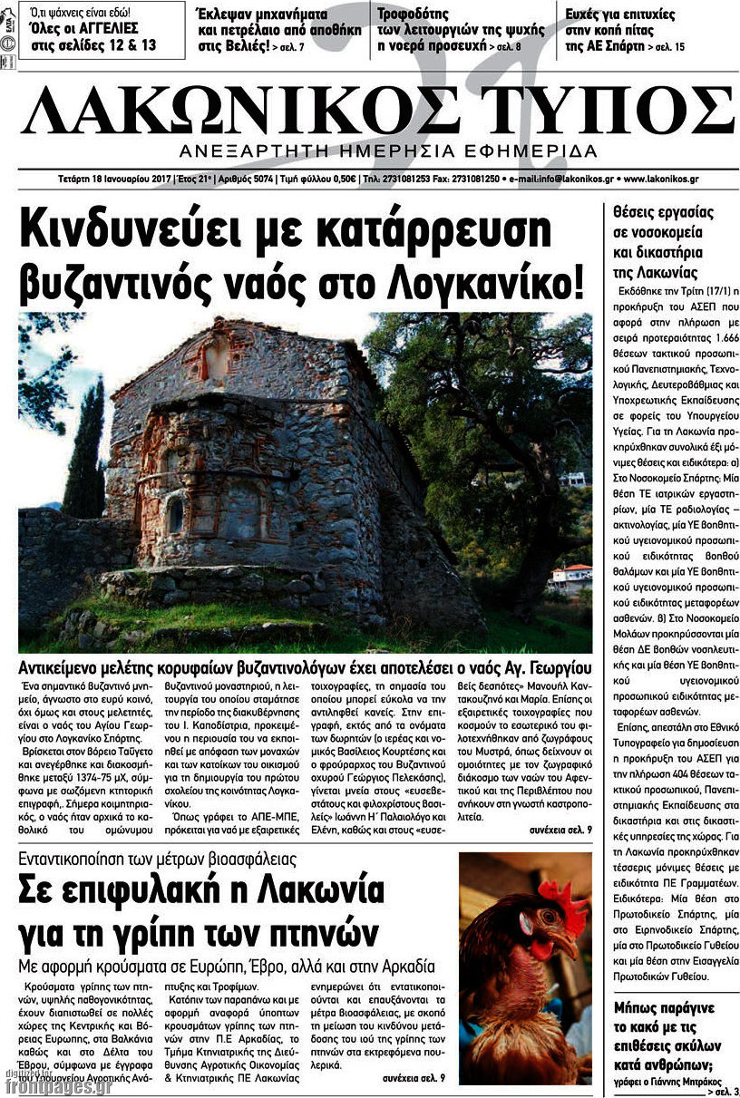 Λακωνικός Τύπος