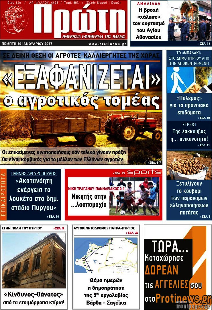 Πρώτη