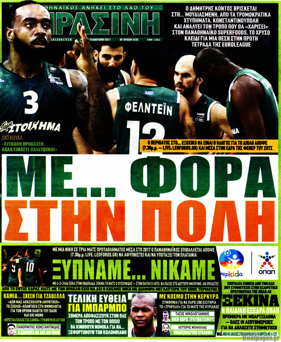 Η Πράσινη