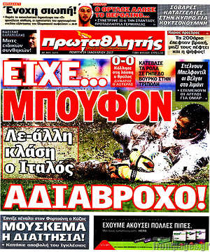Πρωτοσέλιδο εφημερίδας Πρωταθλητής - protoselida