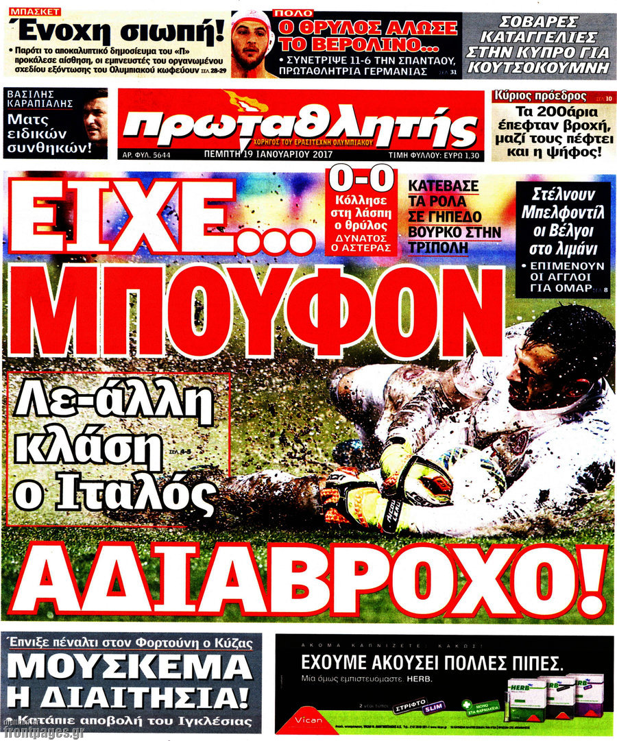 Πρωταθλητής