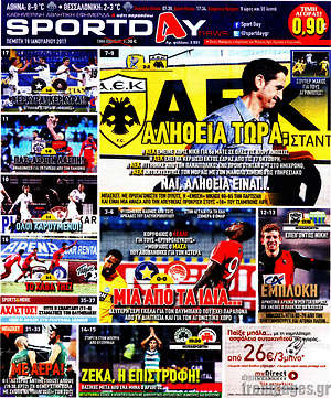 Πρωτοσέλιδο εφημερίδας Sport Day - protoselida