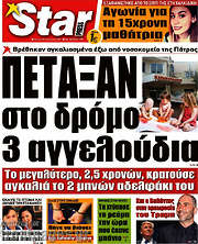 /Star press