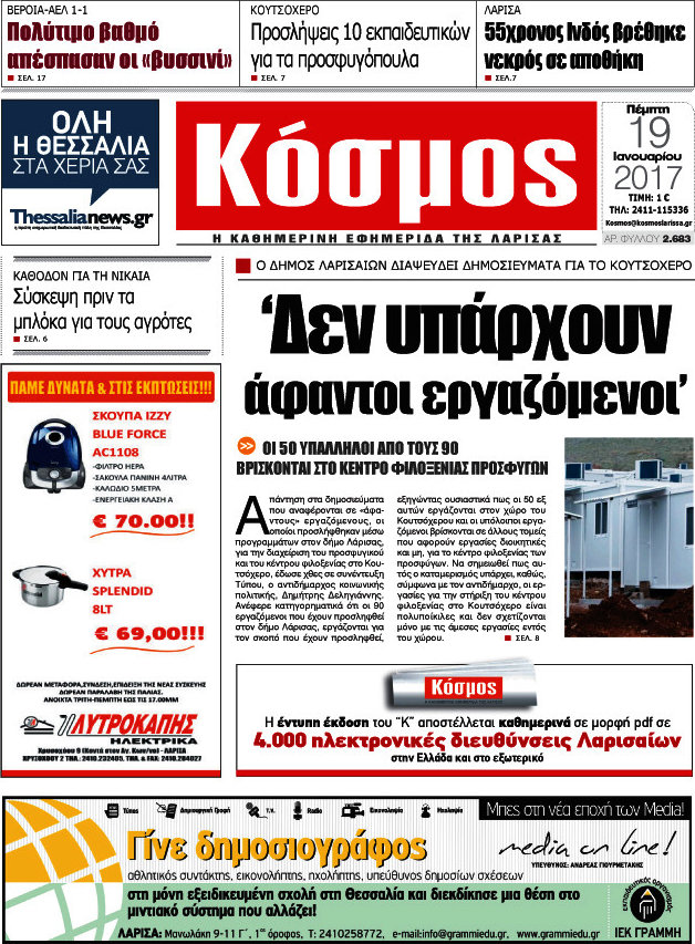 Κόσμος