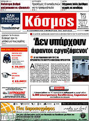 /Κόσμος