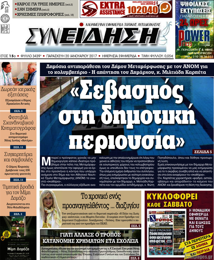 Συνείδηση