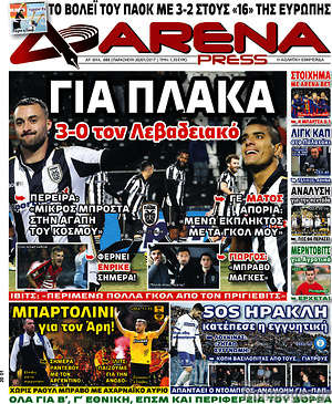 Πρωτοσέλιδο εφημερίδας Fair Play - protoselida