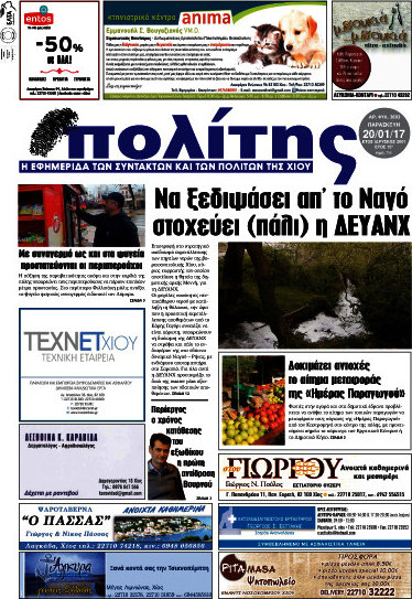 Ο Πολίτης