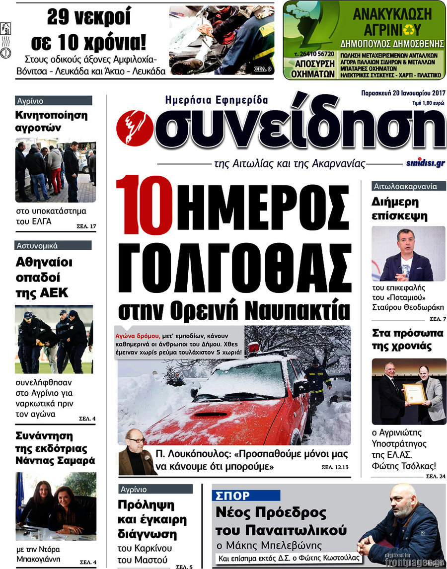 Συνείδηση