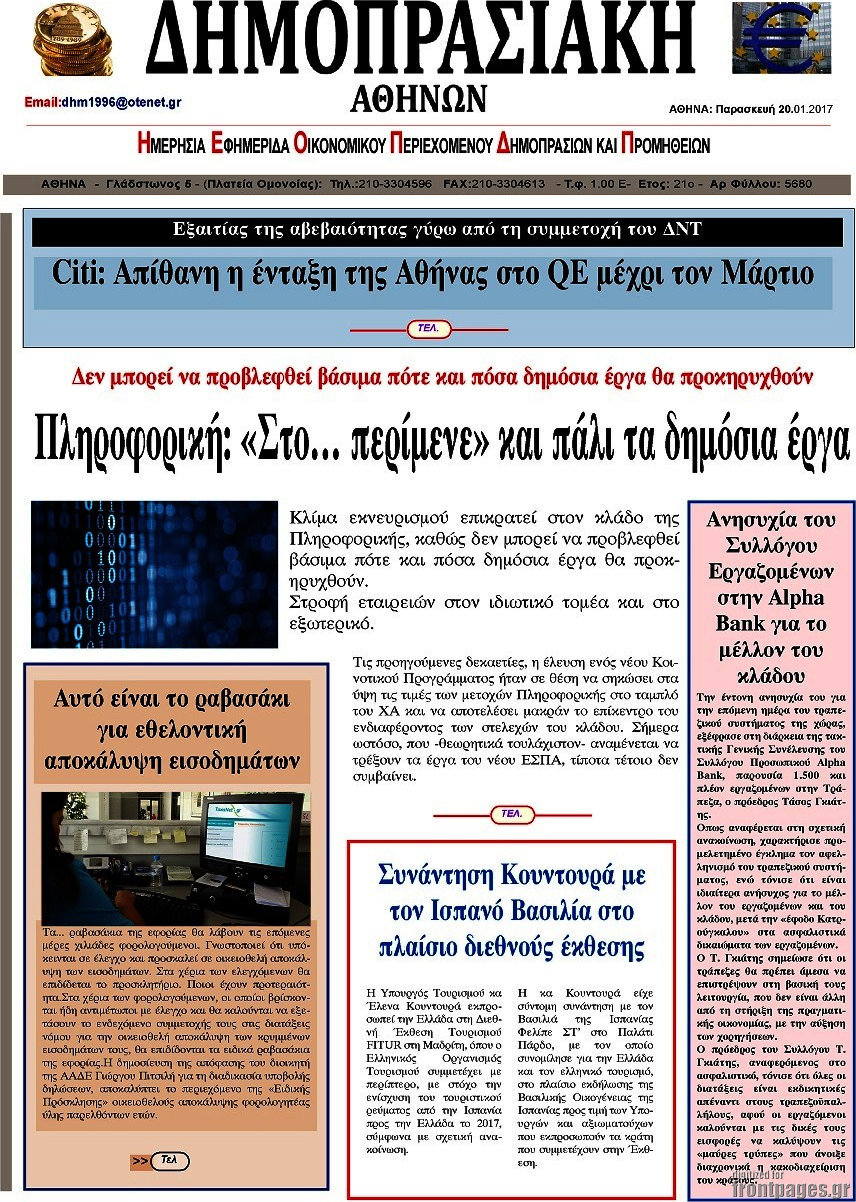Δημοπρασιακή Αθηνών