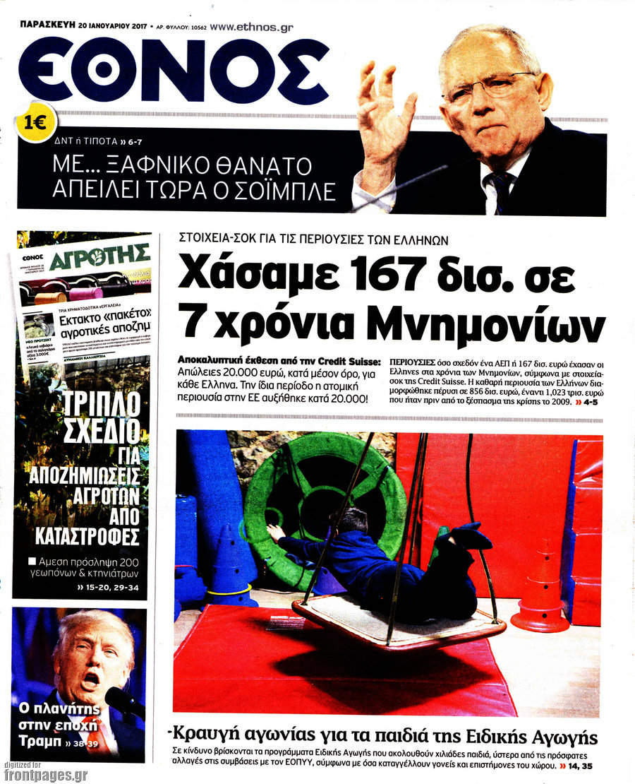 Έθνος