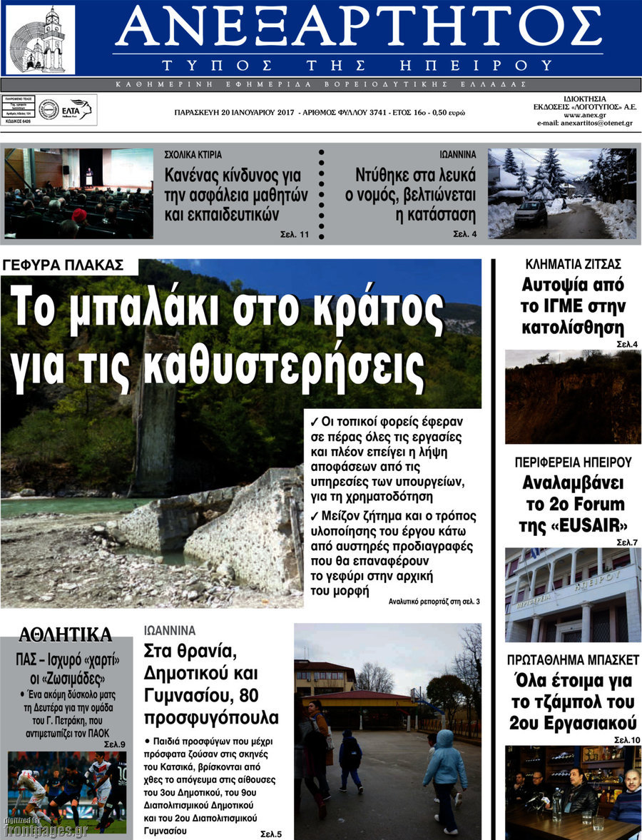 Ανεξάρτητος