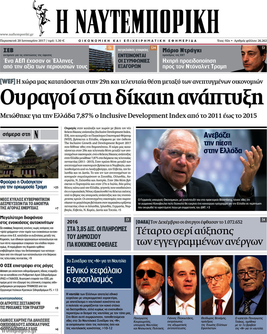 Η Ναυτεμπορική