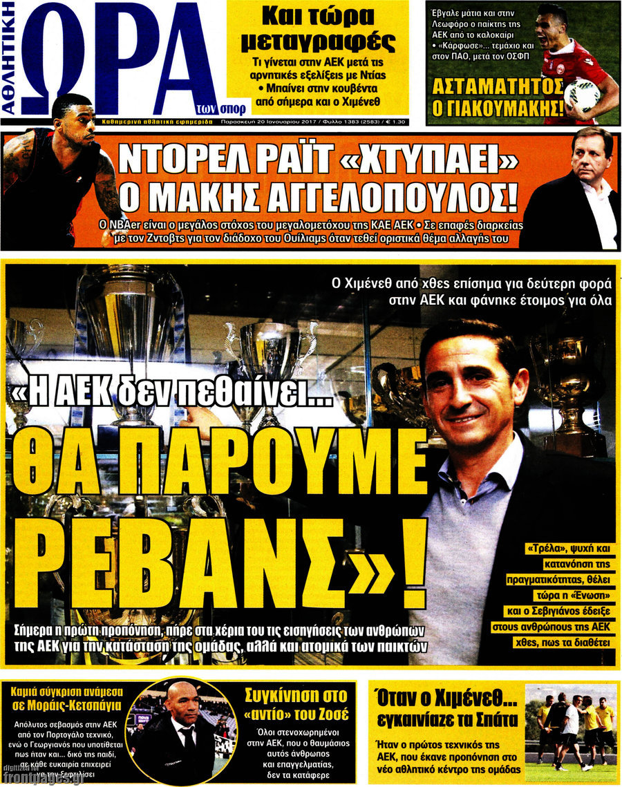 Η Ώρα των Σπορ