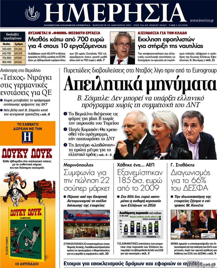 Ημερησία