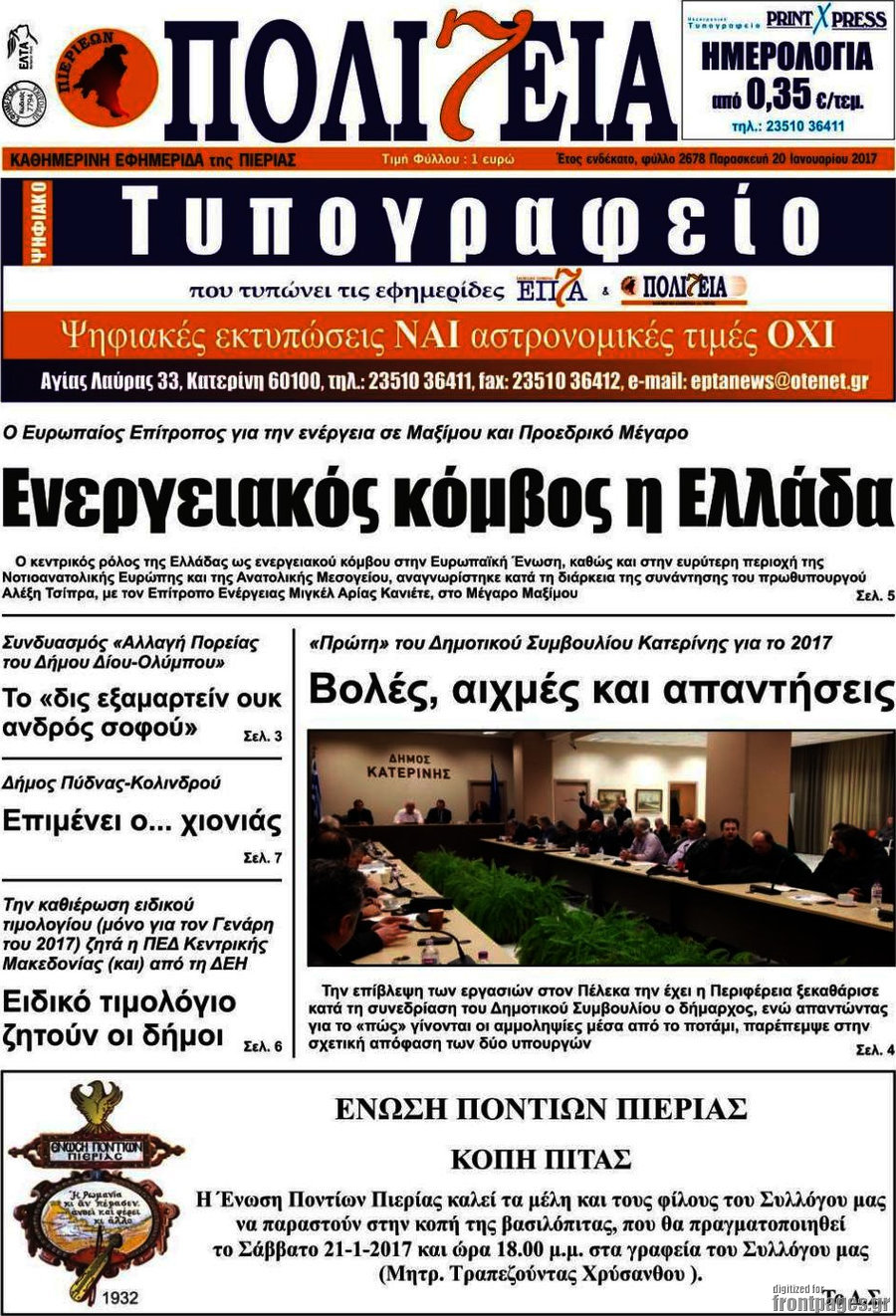 Πολιτεία