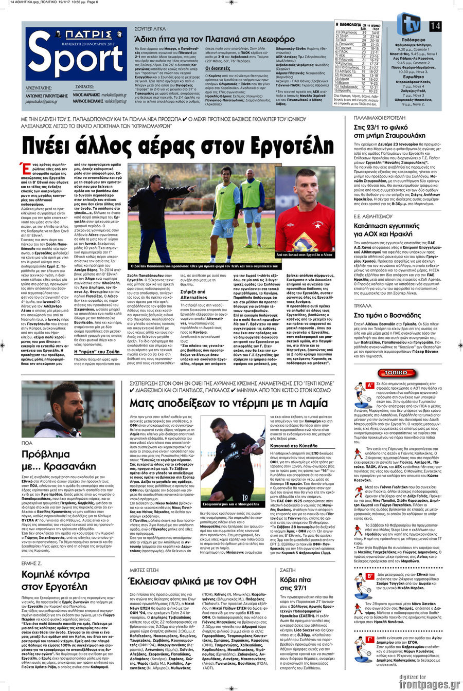 Πατρίς