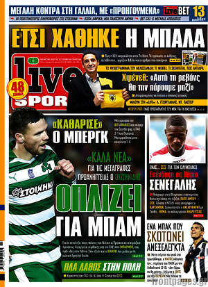 Πρωτοσέλιδο εφημερίδας Live Sport - protoselida
