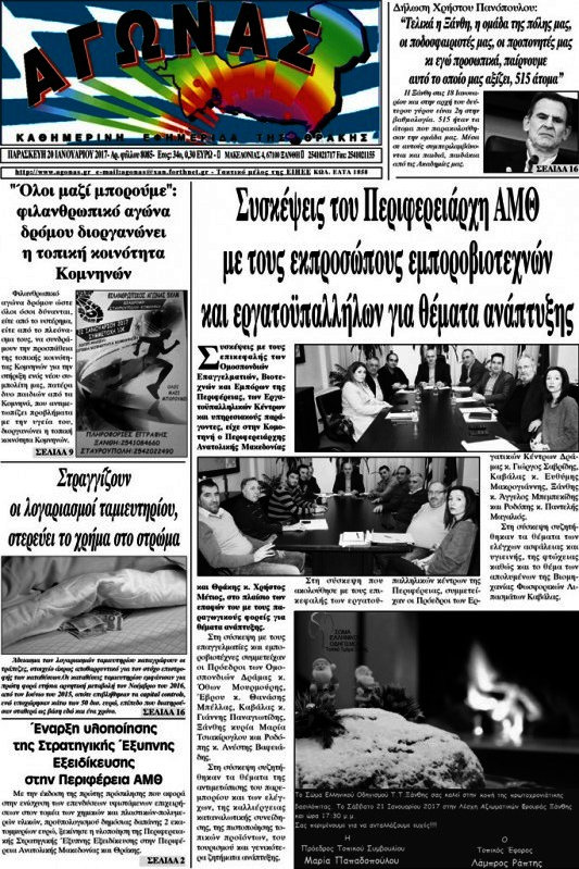 Αγώνας